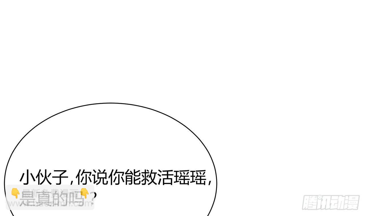 🍼地府开发商 第21话 为你逆天改命 第13页