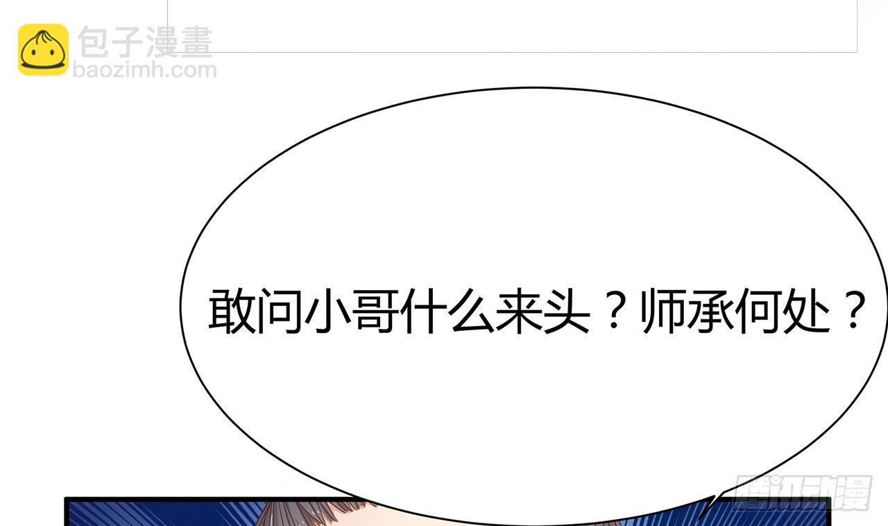 🍼地府开发商 第21话 为你逆天改命 第16页