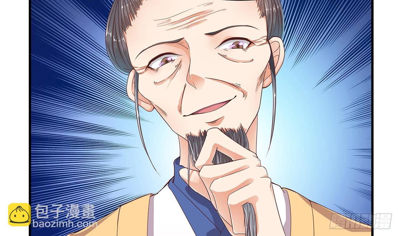 🍼地府开发商 第21话 为你逆天改命 第17页