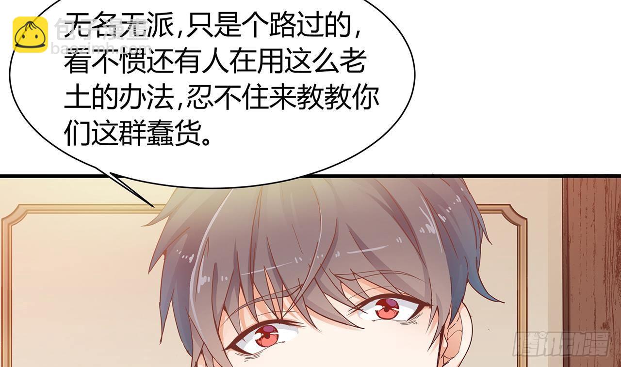 🍼地府开发商 第21话 为你逆天改命 第19页