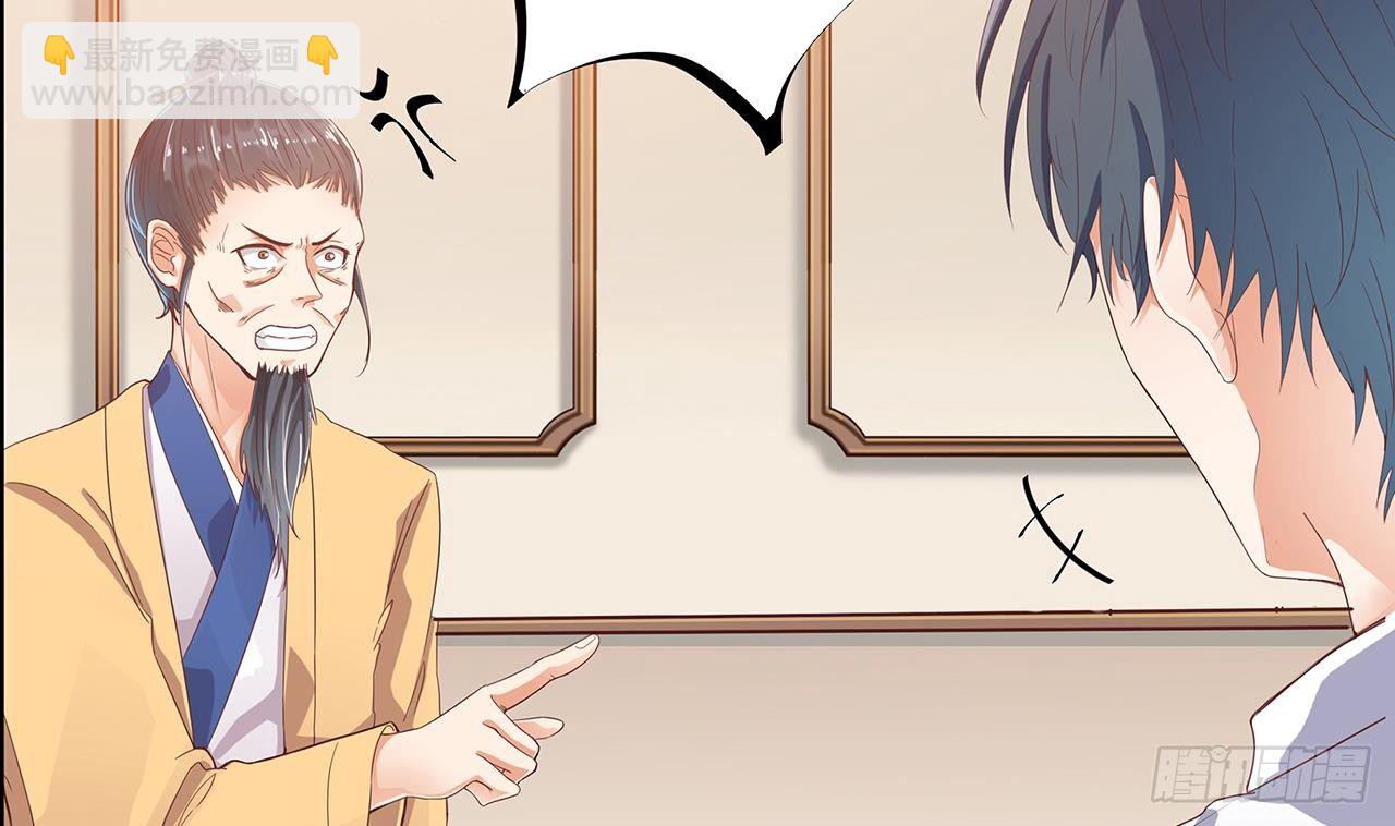 🍼地府开发商 第21话 为你逆天改命 第22页