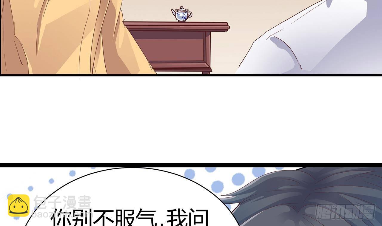 🍼地府开发商 第21话 为你逆天改命 第23页