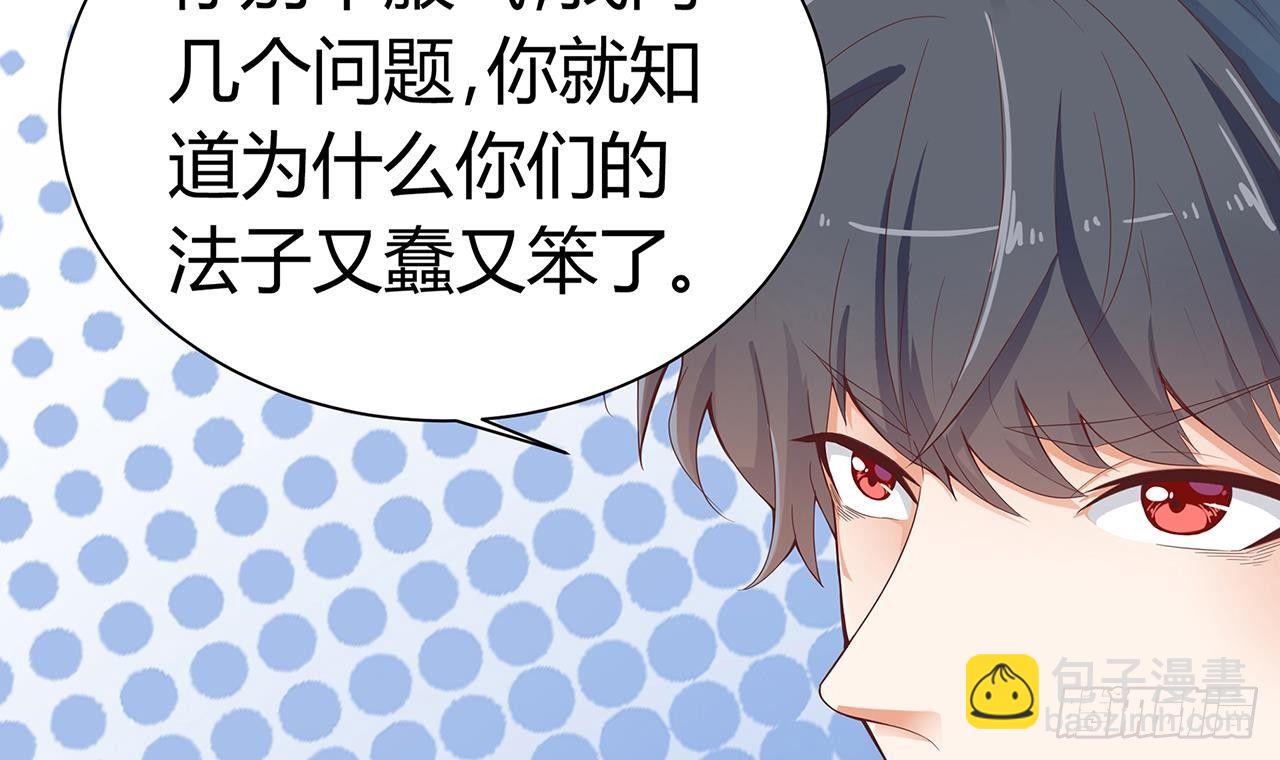 🍼地府开发商 第21话 为你逆天改命 第24页