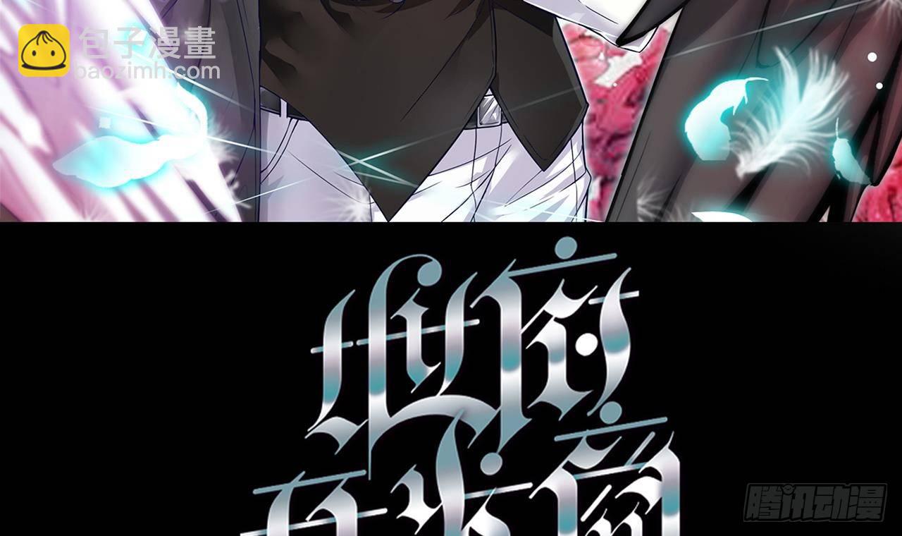 🍼地府开发商 第21话 为你逆天改命 第3页