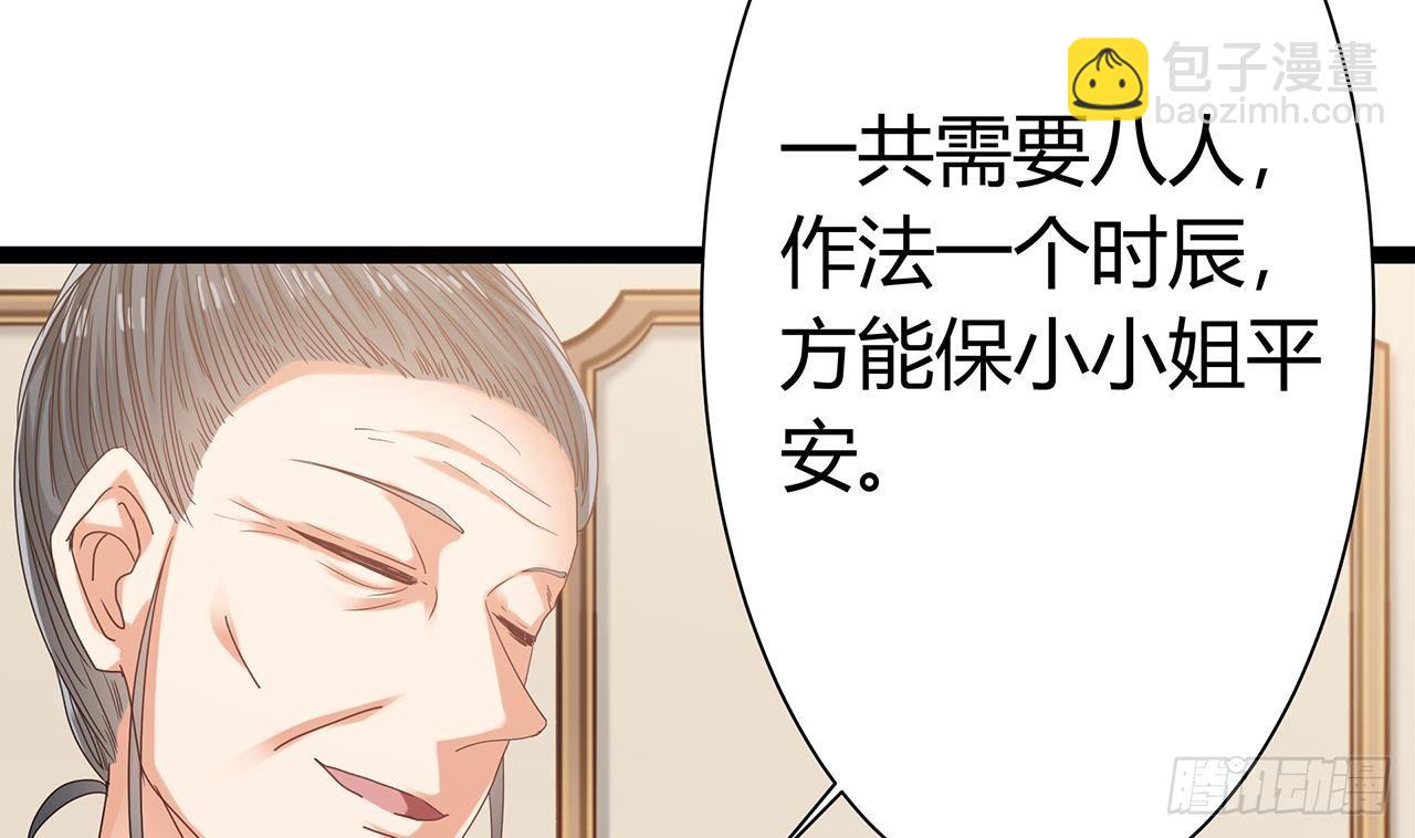 🍼地府开发商 第21话 为你逆天改命 第31页