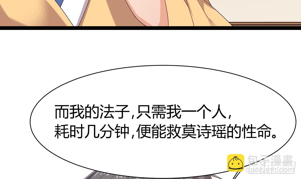 🍼地府开发商 第21话 为你逆天改命 第33页
