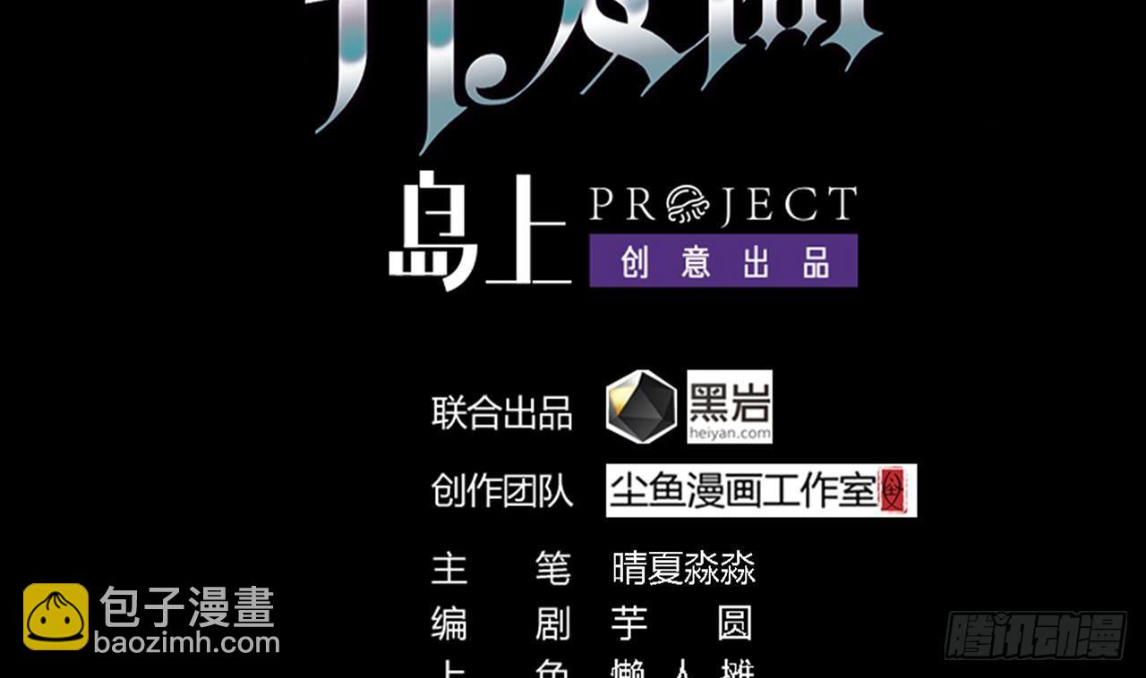 🍼地府开发商 第21话 为你逆天改命 第4页