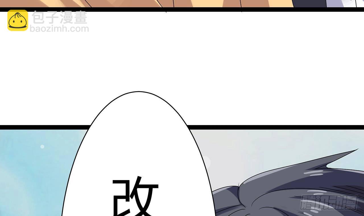🍼地府开发商 第21话 为你逆天改命 第43页