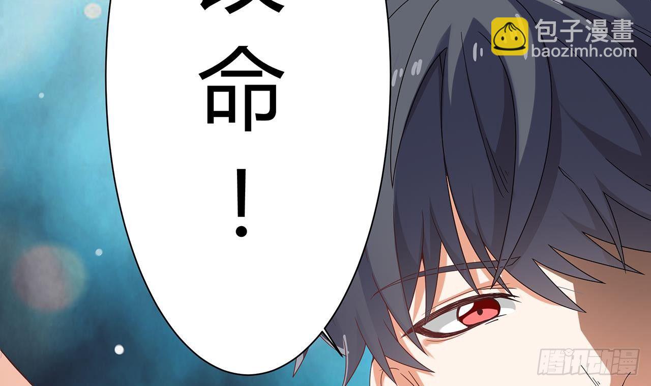 🍼地府开发商 第21话 为你逆天改命 第44页