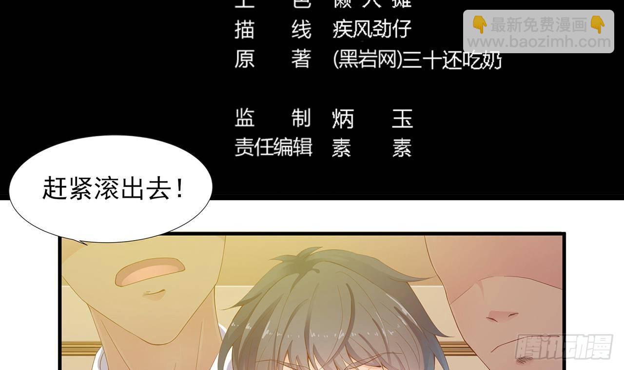 🍼地府开发商 第21话 为你逆天改命 第5页