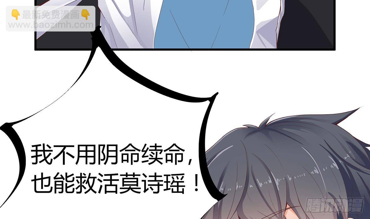 🍼地府开发商 第21话 为你逆天改命 第7页