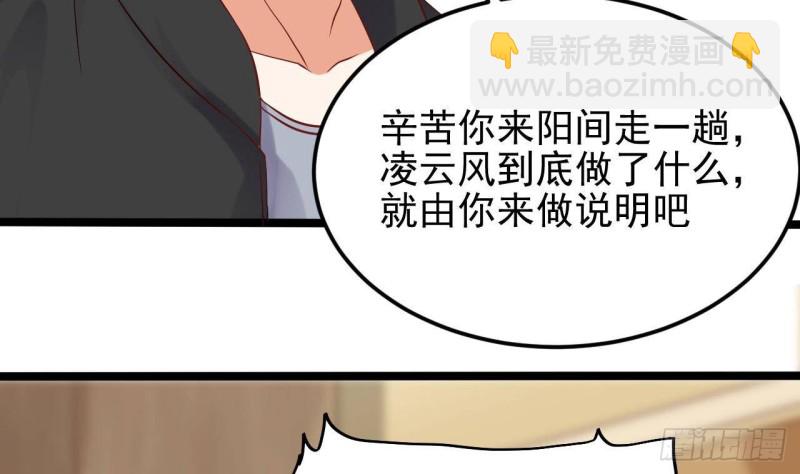 🍼地府开发商 第211话 该把东西还给我了！ 第10页