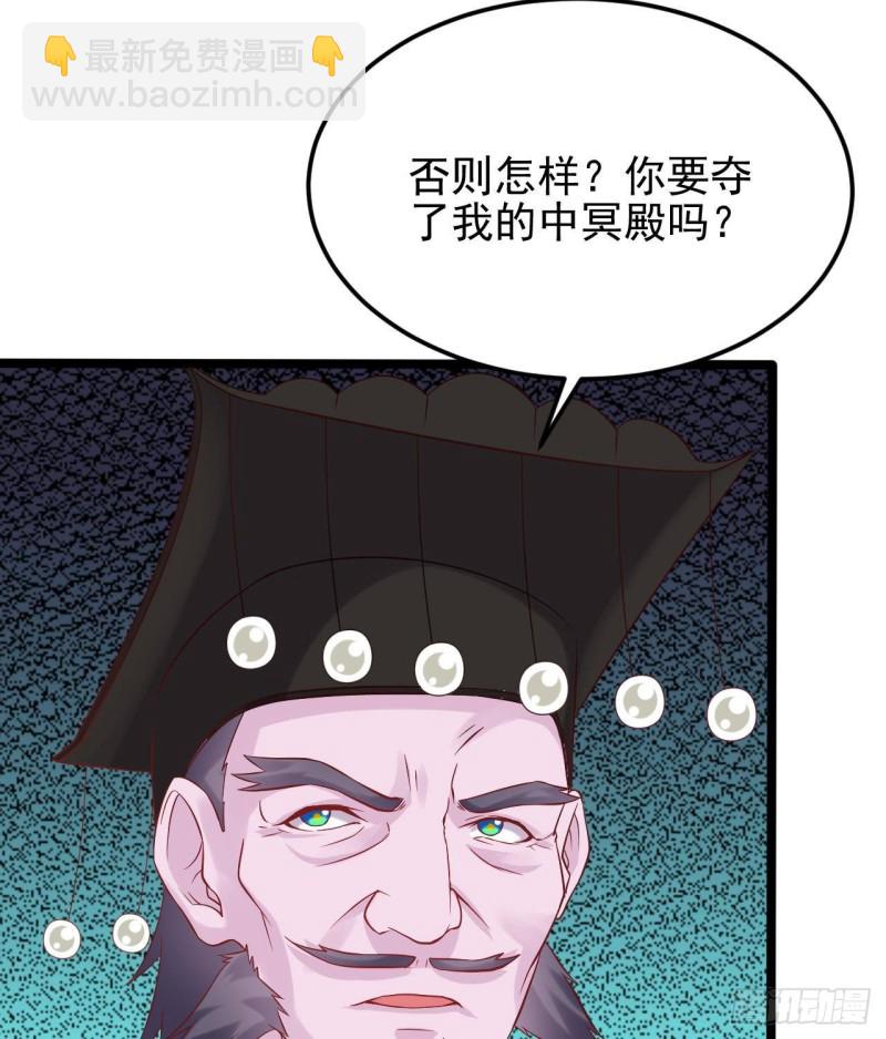 🍼地府开发商 第211话 该把东西还给我了！ 第13页