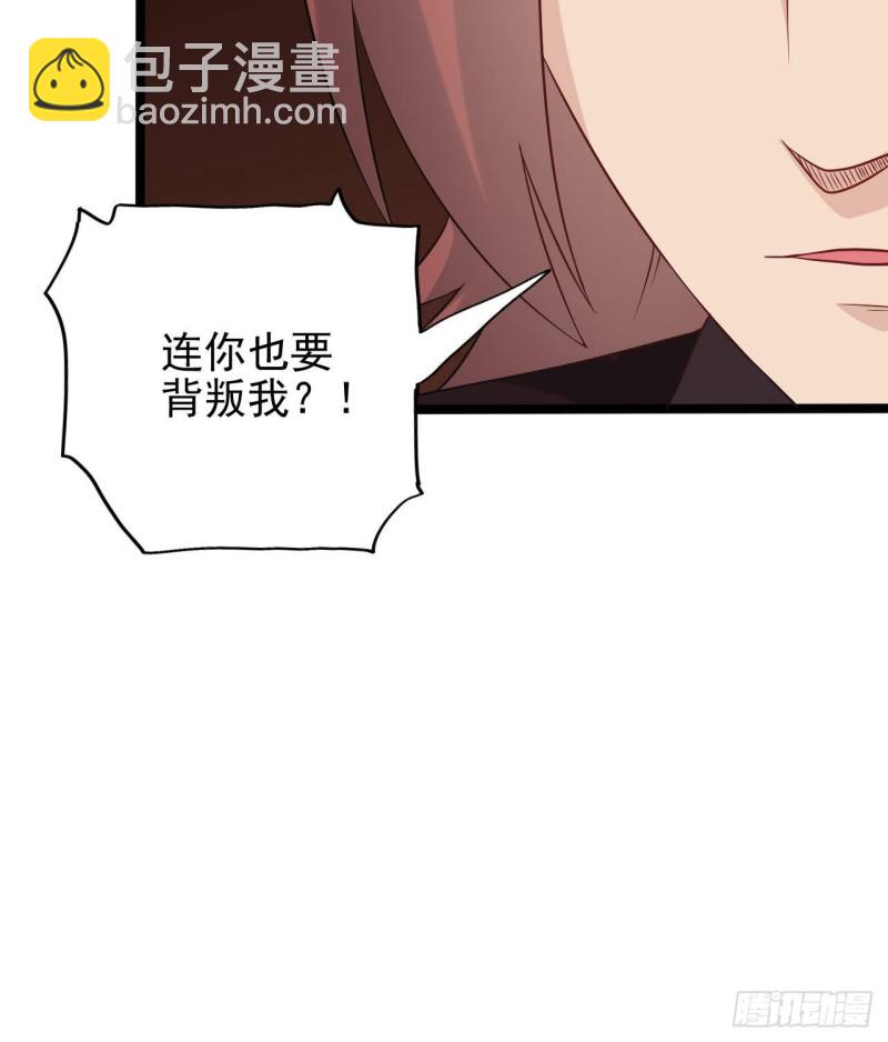 🍼地府开发商 第211话 该把东西还给我了！ 第15页