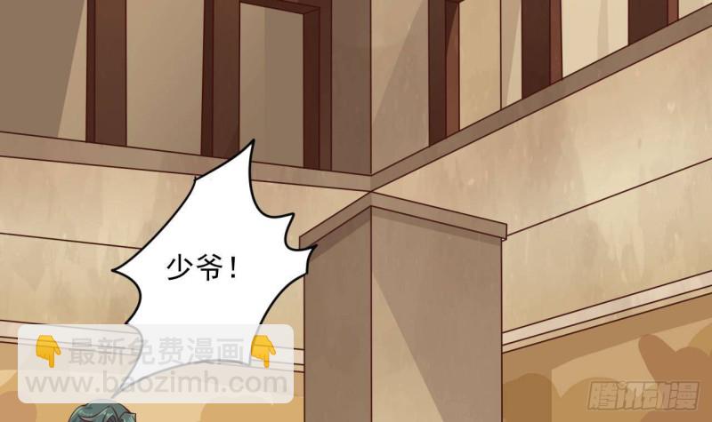 🍼地府开发商 第211话 该把东西还给我了！ 第18页