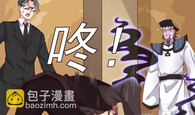 🍼地府开发商 第211话 该把东西还给我了！ 第19页