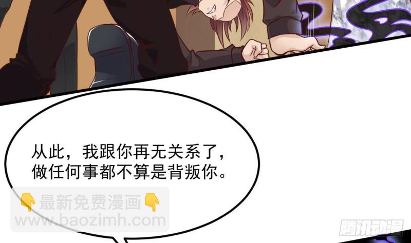 🍼地府开发商 第211话 该把东西还给我了！ 第20页