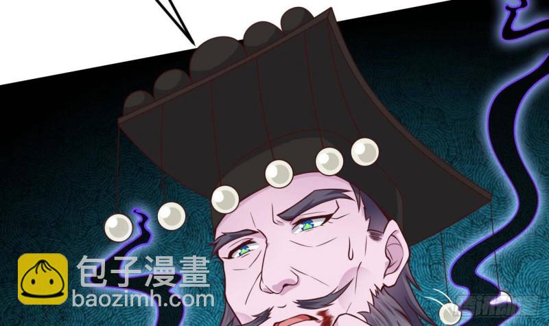 🍼地府开发商 第211话 该把东西还给我了！ 第21页