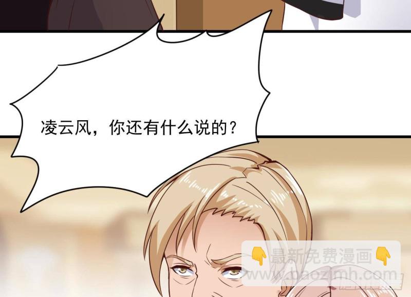 🍼地府开发商 第211话 该把东西还给我了！ 第26页