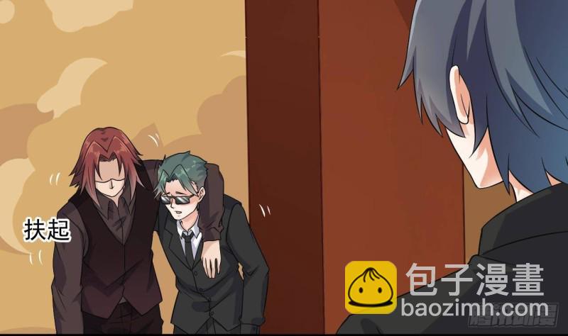 🍼地府开发商 第211话 该把东西还给我了！ 第29页