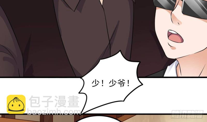 🍼地府开发商 第211话 该把东西还给我了！ 第32页
