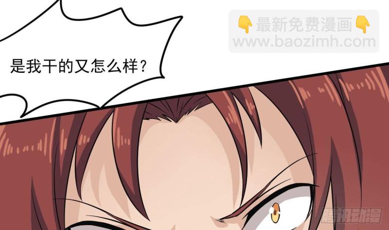 🍼地府开发商 第211话 该把东西还给我了！ 第35页