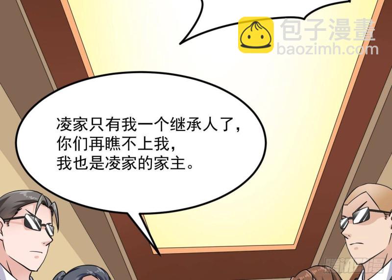 🍼地府开发商 第211话 该把东西还给我了！ 第37页