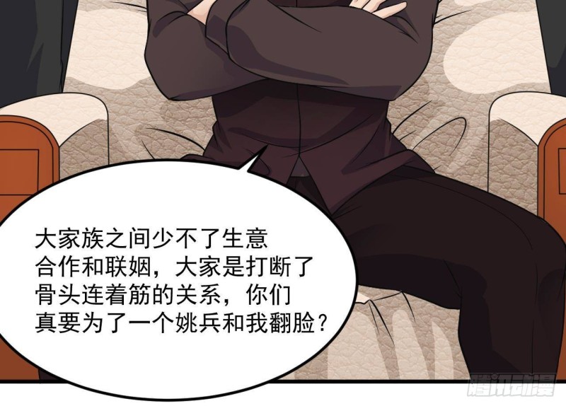 🍼地府开发商 第211话 该把东西还给我了！ 第39页
