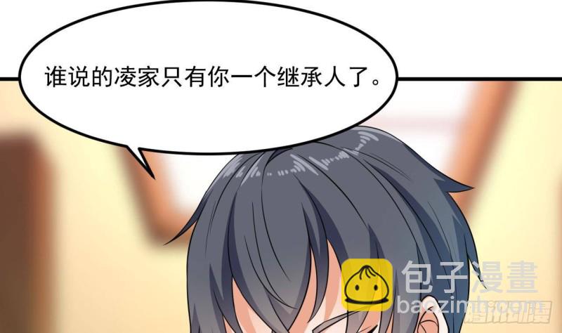 🍼地府开发商 第211话 该把东西还给我了！ 第40页