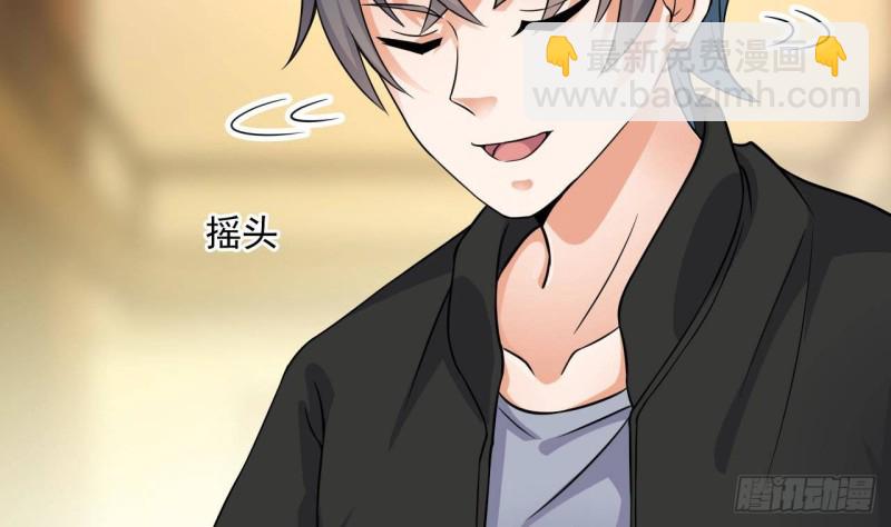 🍼地府开发商 第211话 该把东西还给我了！ 第41页
