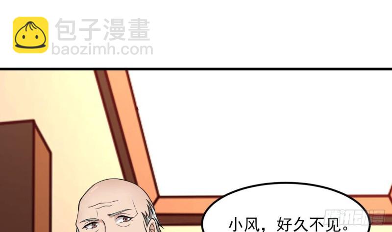 🍼地府开发商 第211话 该把东西还给我了！ 第44页