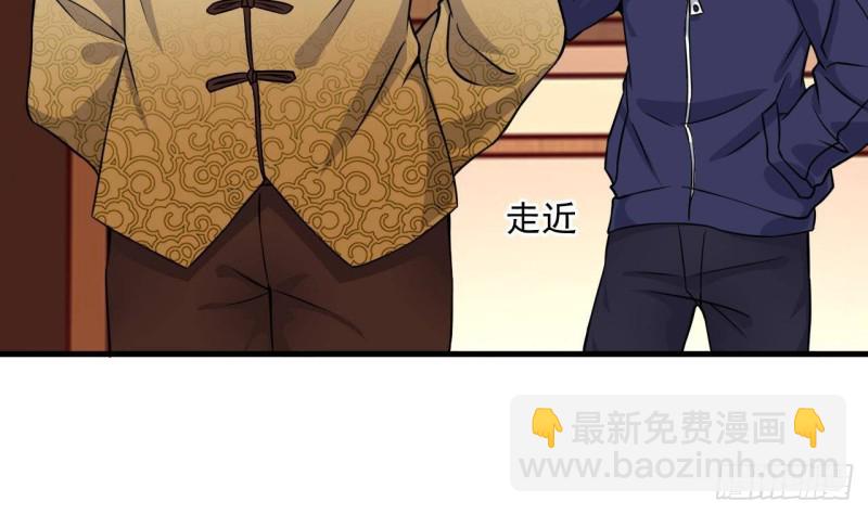🍼地府开发商 第211话 该把东西还给我了！ 第46页