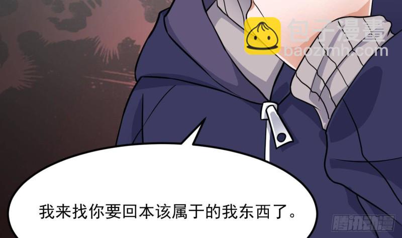 🍼地府开发商 第211话 该把东西还给我了！ 第50页