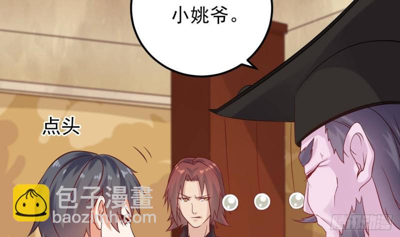 🍼地府开发商 第211话 该把东西还给我了！ 第6页