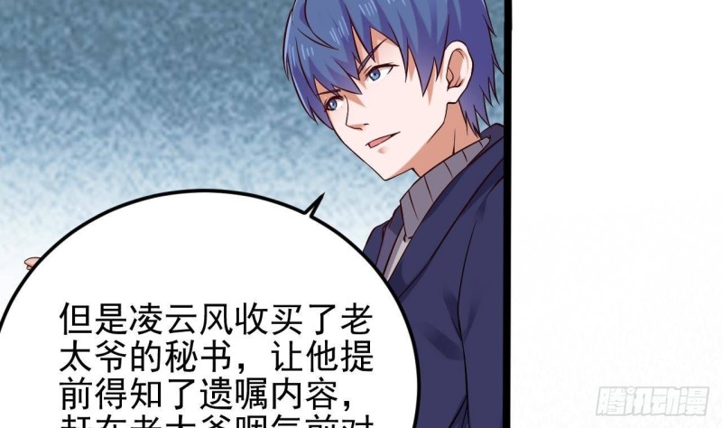 🍼地府开发商 第213话 陈年往事？ 第10页
