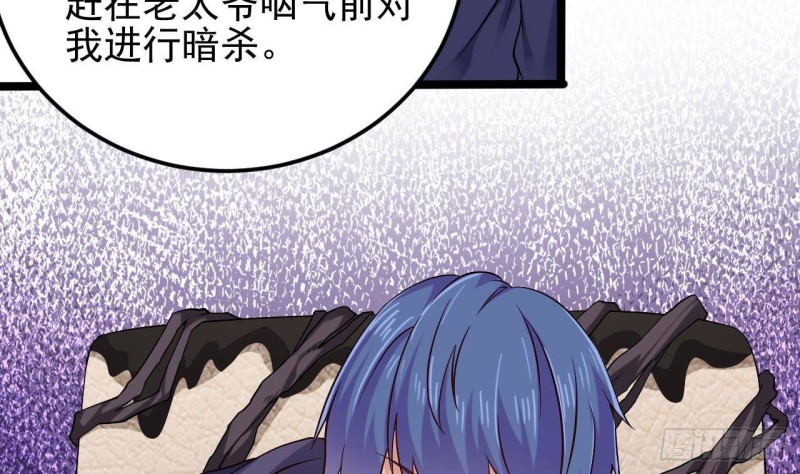 🍼地府开发商 第213话 陈年往事？ 第11页