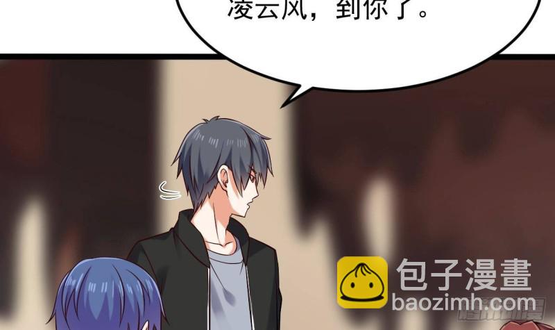 🍼地府开发商 第213话 陈年往事？ 第15页