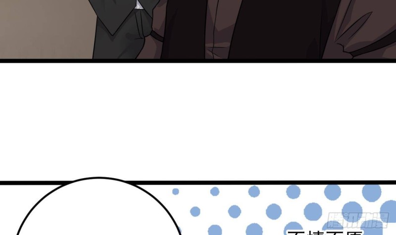 🍼地府开发商 第213话 陈年往事？ 第21页