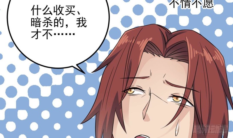 🍼地府开发商 第213话 陈年往事？ 第22页