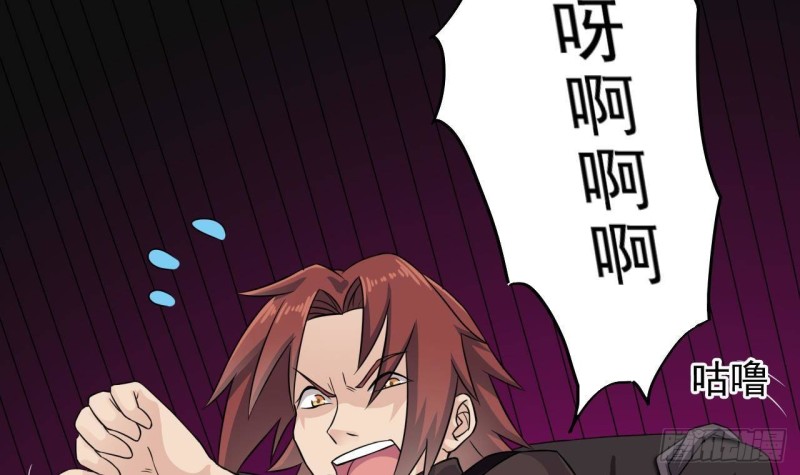 🍼地府开发商 第213话 陈年往事？ 第24页