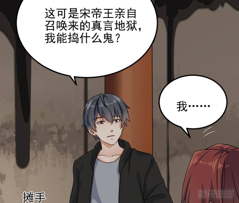 🍼地府开发商 第213话 陈年往事？ 第29页