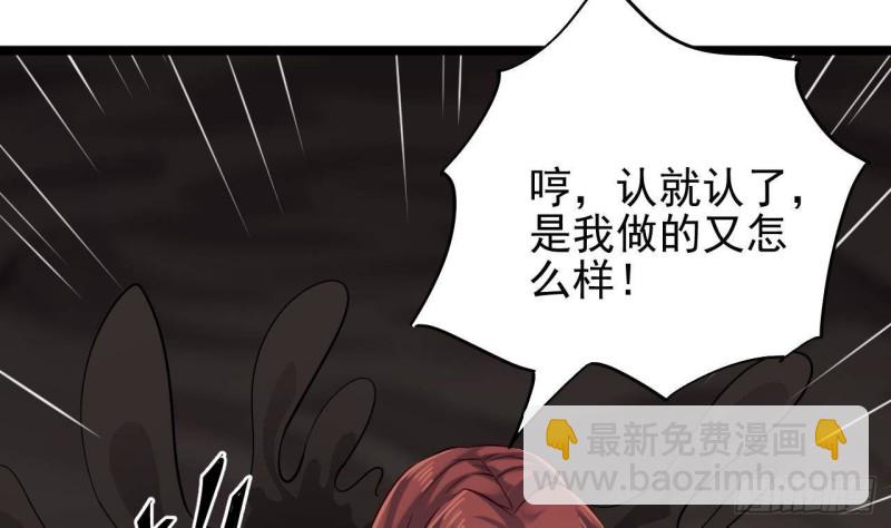 🍼地府开发商 第213话 陈年往事？ 第34页