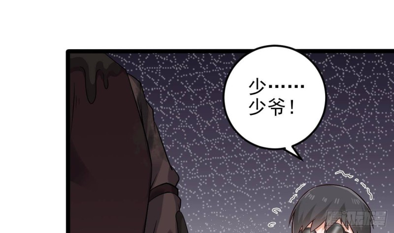 🍼地府开发商 第213话 陈年往事？ 第37页