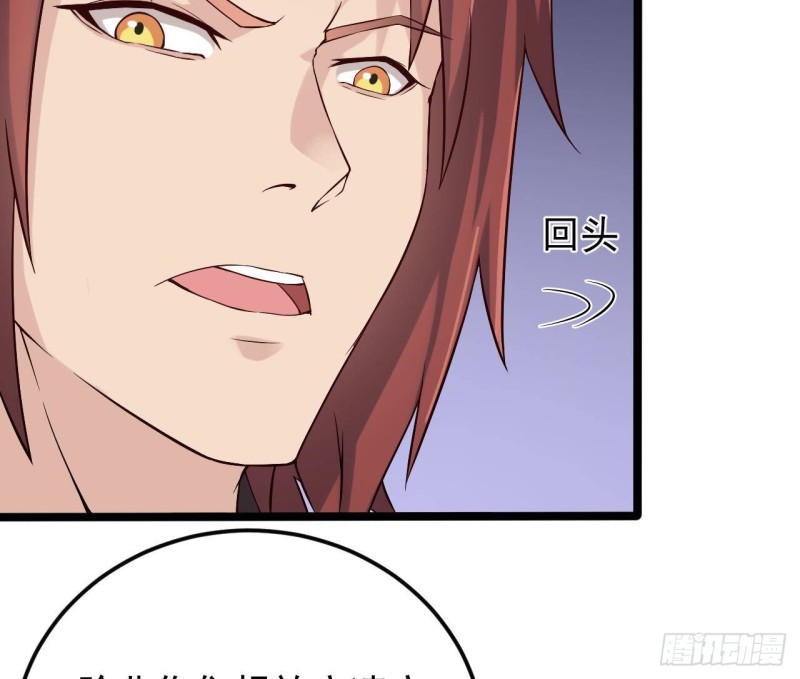 🍼地府开发商 第213话 陈年往事？ 第40页