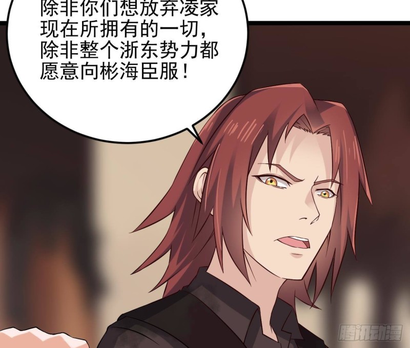 🍼地府开发商 第213话 陈年往事？ 第41页