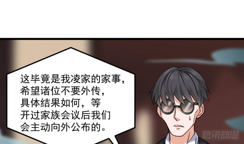 🍼地府开发商 第213话 陈年往事？ 第43页
