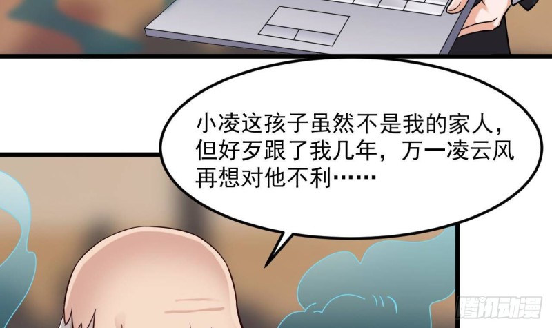 🍼地府开发商 第213话 陈年往事？ 第45页