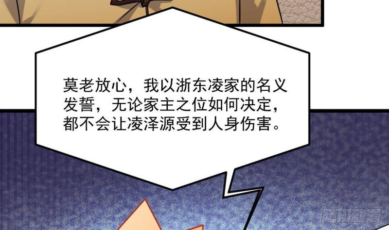 🍼地府开发商 第213话 陈年往事？ 第47页