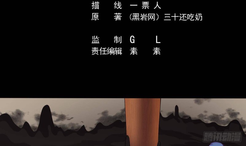 🍼地府开发商 第213话 陈年往事？ 第5页