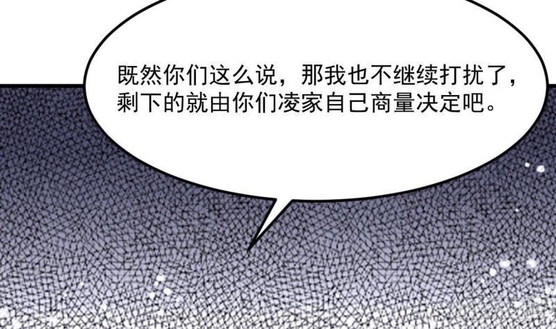 🍼地府开发商 第213话 陈年往事？ 第50页